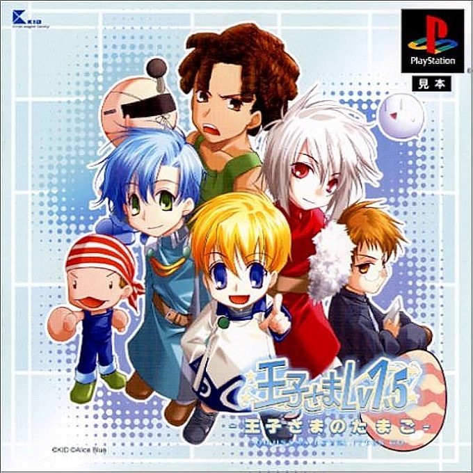 Oujisama Lv1.5 - Oujisama no Tamago