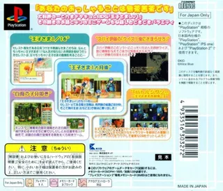 Oujisama Lv1.5 - Oujisama no Tamago - Dos