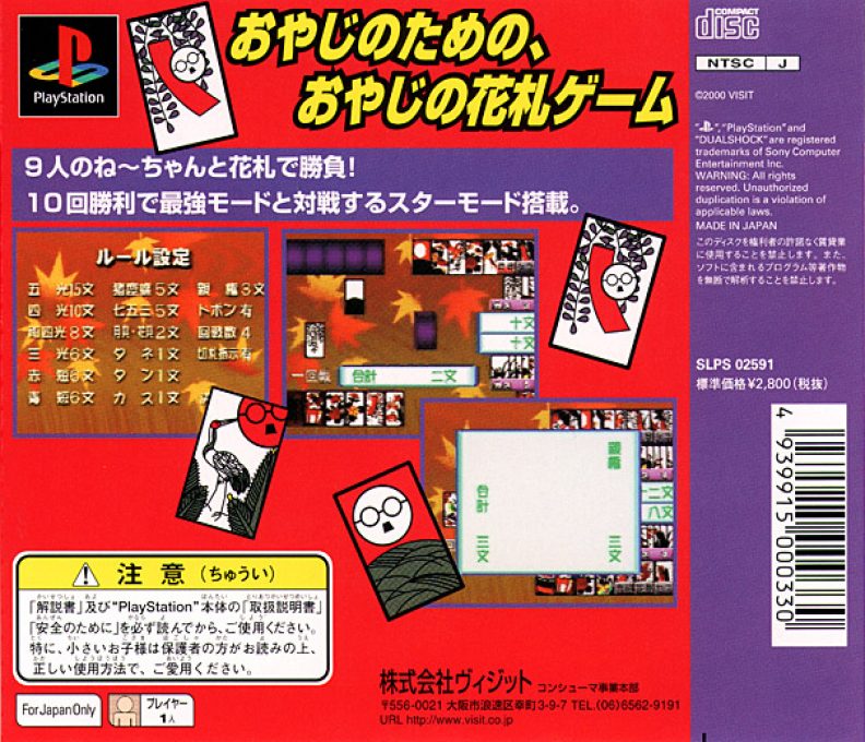 Oyaji No Jikan - Neechan Hanafuda De Shoubu Ya! dos