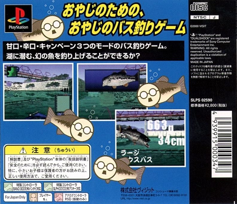 Oyaji No Jikan - Neechan Tsuri Iku De! dos