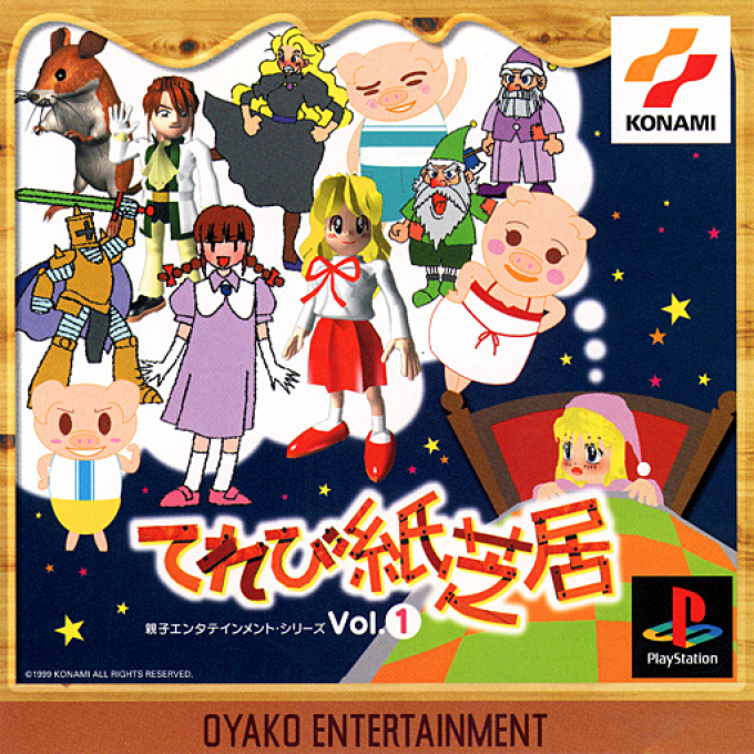 Oyako Entertainment Series - TV Kamishibai