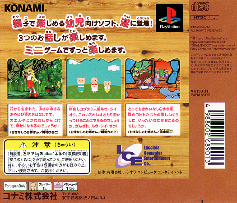 Oyako Entertainment Series - TV Kamishibai - Dos