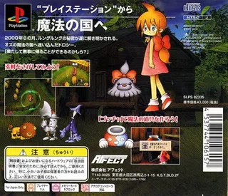 Oz No Mahoutsukai - Another World - Rung Rung - Dos