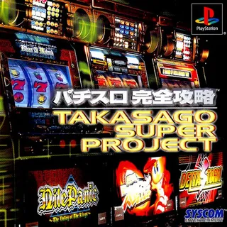 Pachi-slot Kanzen Kouryaku - Takasago Super Project