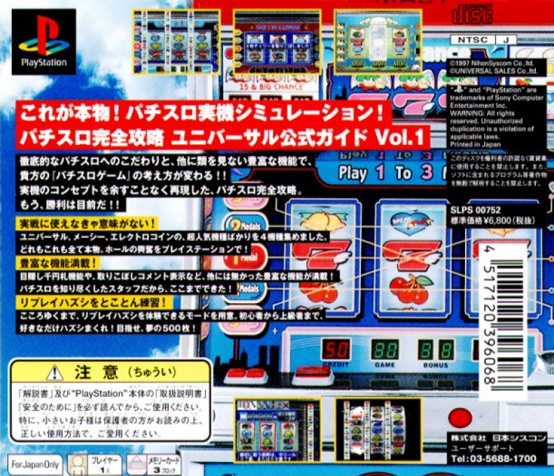 Pachi-slot Kanzen Kouryaku - Universal Koushiki Guide dos