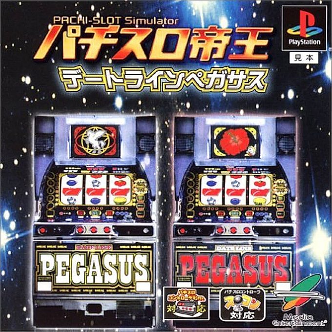 Pachi-slot Teiou - Dateline Pegasus