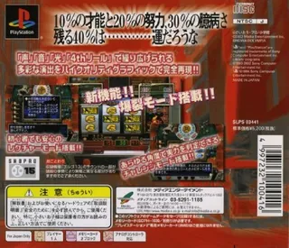 Pachi-slot Teiou - Golgo 13 - Las Vegas dos