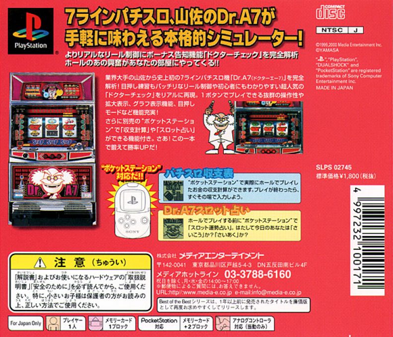 Pachi-Slot Teiou Mini - Dr. A7 dos