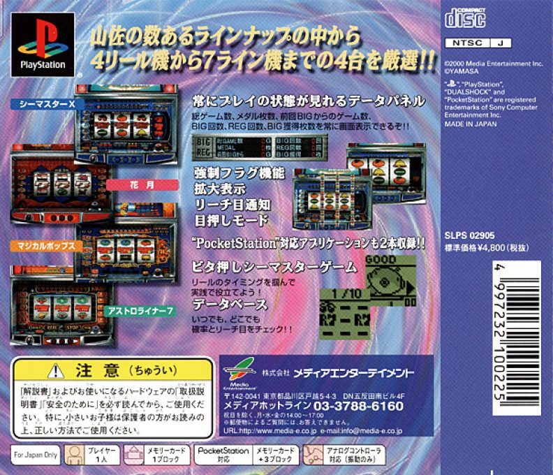 Pachi-slot Teiou - Yamasa Remix dos