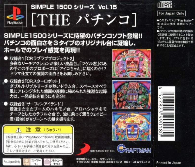 The Pachinko (simple 1500 Series) dos