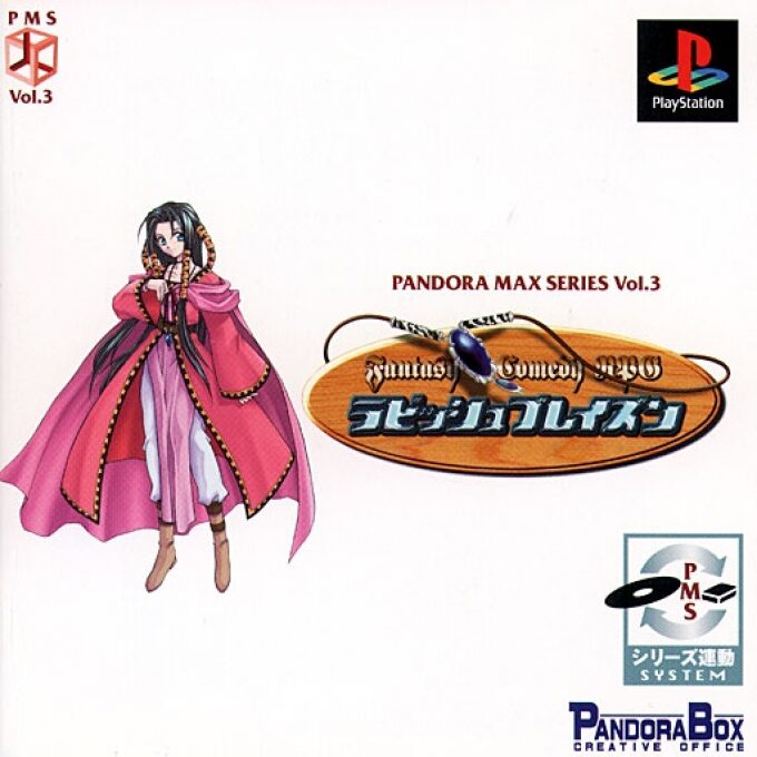 Pandora Max Series - Rubbish Blazon
