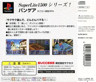 Pangaea (superlite 1500 Series) - Dos