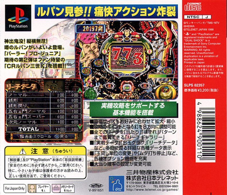 Parlor! Pro Jr. Vol. 2 - Cr Lupin Sansei K dos