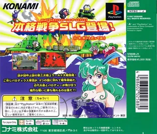 Paro Wars - Dos