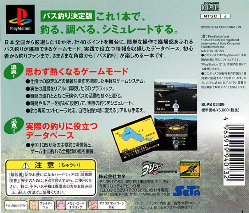 Perfect Fishing - Bass Tsuri dos