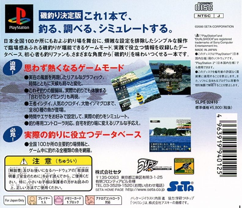 Perfect Fishing - Isozuri dos