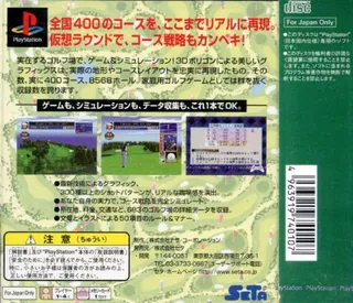 Perfect Golf 2 - Dos