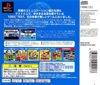 Play De Oboeru Series 7 - Play De Oboeru Toeic Test - Goku Deruderu 1700 dos