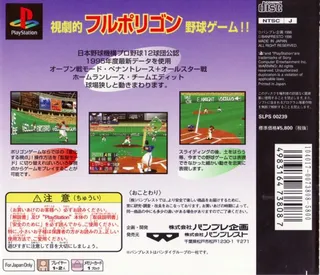 Playstadium - Dos