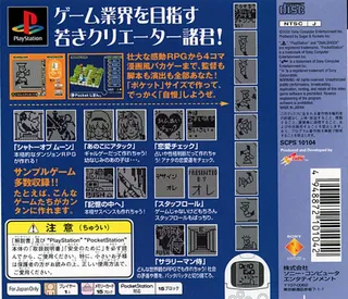 Pocket Jiman dos