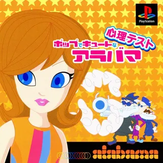 Pop De Cute Na Shinri Test - Alabama