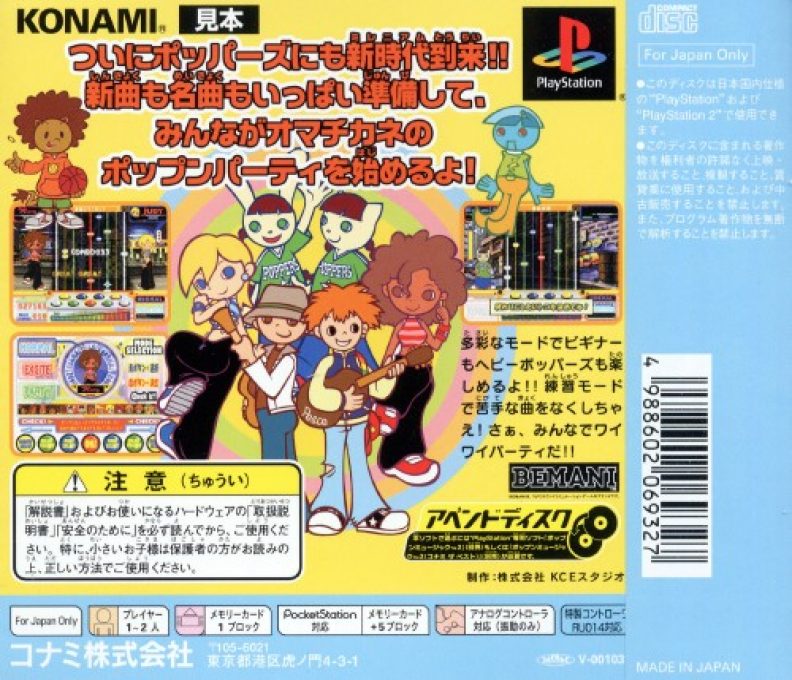 Pop'n Music 3 - Append Disc dos