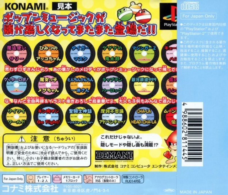 Pop'n Music - Animation Melody dos