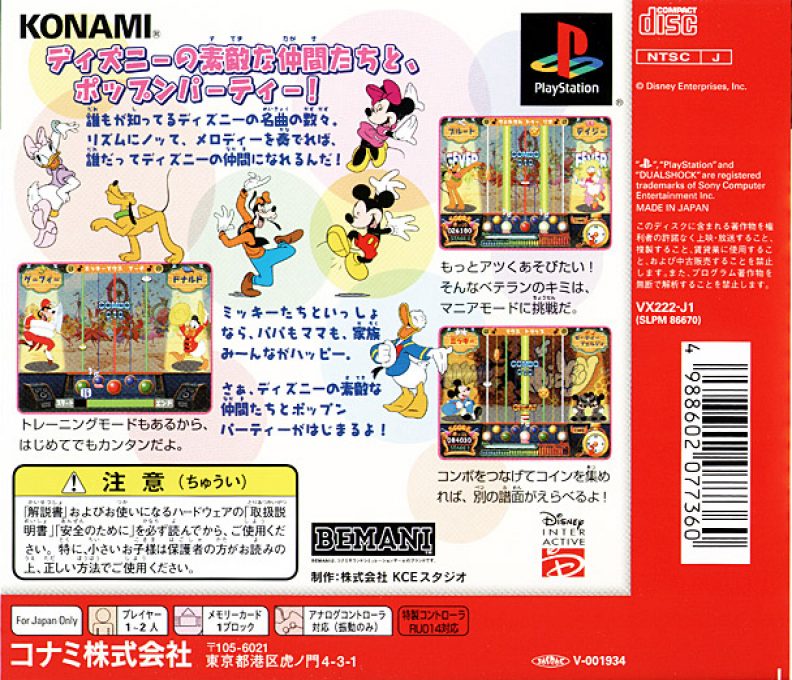 Pop'n Music - Disney Tunes dos