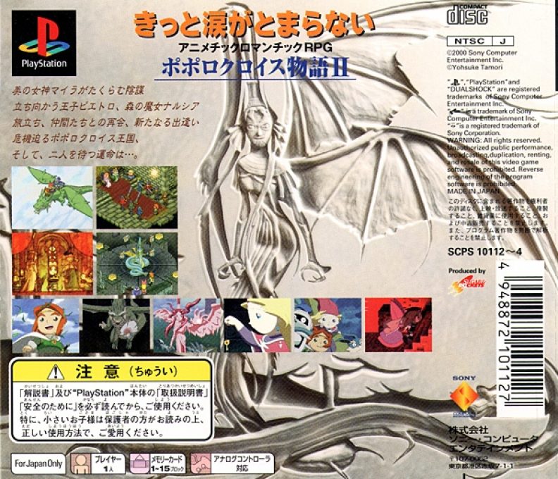 Popolocrois Monogatari 2 - Dos