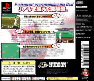 Power League - Dos