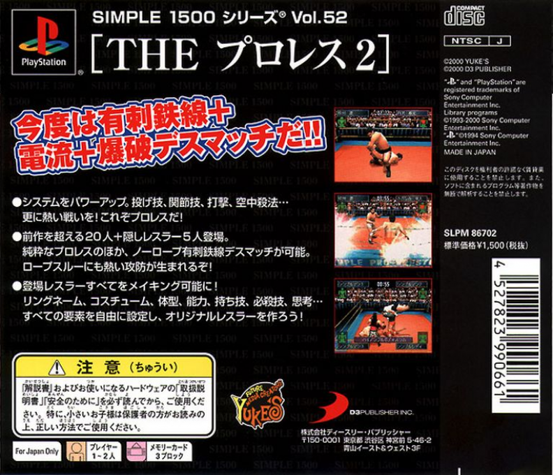The Pro Wrestling (simple 1500 Series) dos