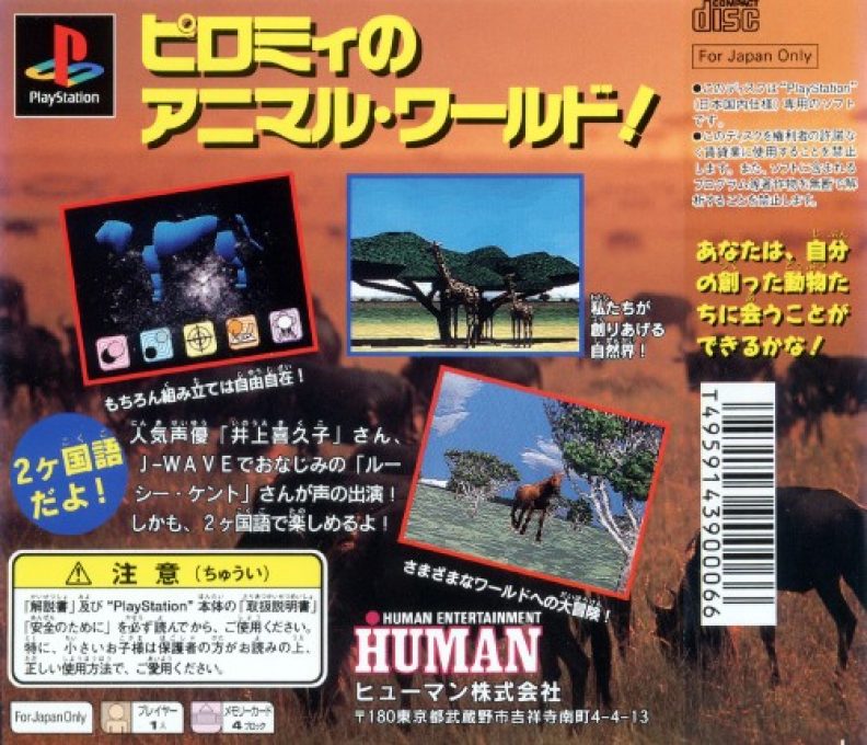 Puppet Zoo Pilomy dos