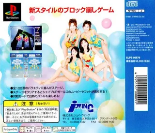 Pururun With Shape Up Girls - Dos