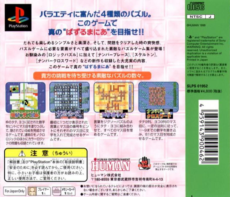 Puzzle Mania 2 dos