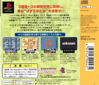 Puzzle Mania - Dos