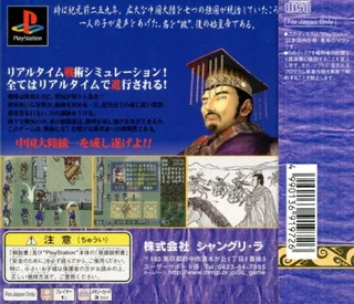 Qin Shi Huang - The First Emperor dos