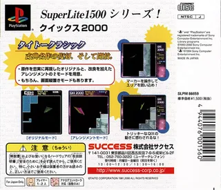 SuperLite 1500 Series - Qix 2000 dos