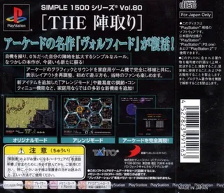 Qix Neo - Dos