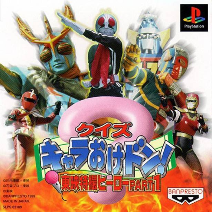 Quiz Chara-oke Don! Toei Tokusatsu Hero