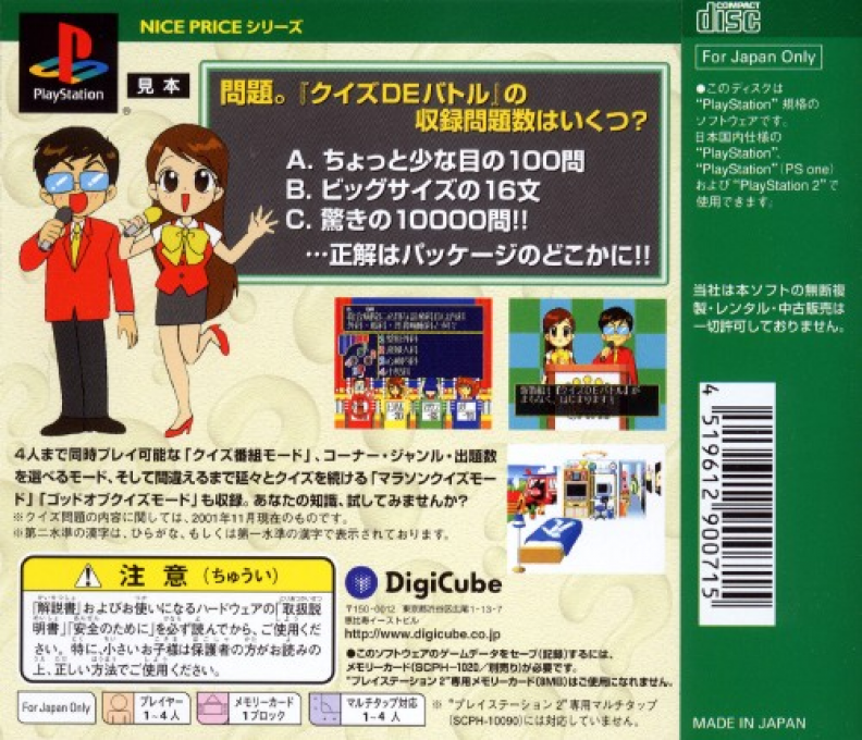 Quiz De Battle (nice Price) dos