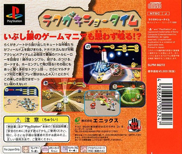 Rakugaki Showtime dos