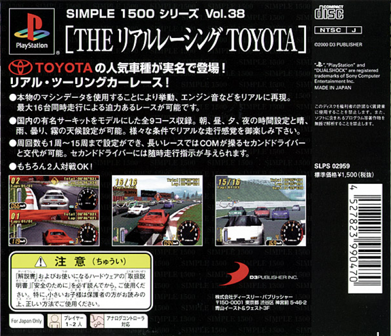The Real Racing - Toyota (simple 1500 Series) dos