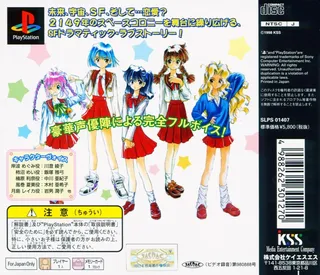 Renai Kouhosei Starlight Scramble dos