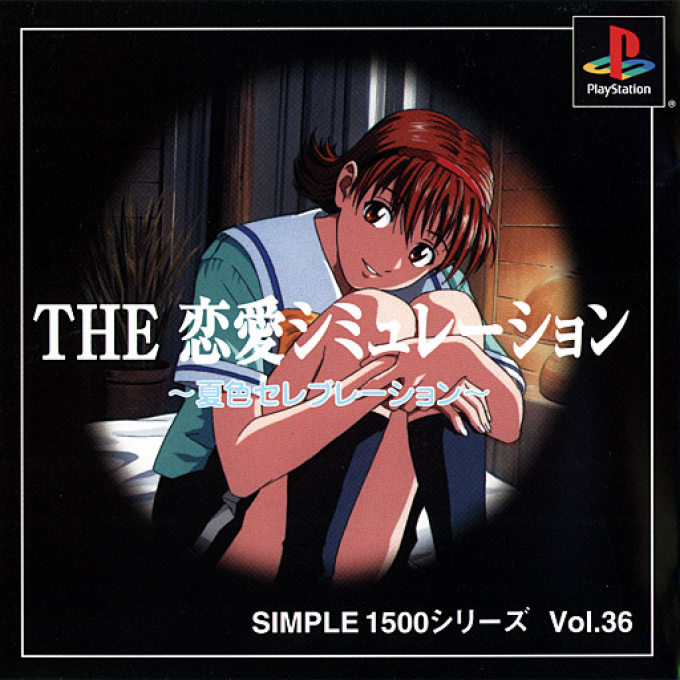 The Renai Simulation - Natsu Iro Celebration (simple 1500 Series)