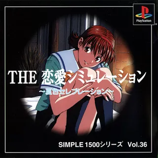 The Renai Simulation - Natsu Iro Celebration (simple 1500 Series)
