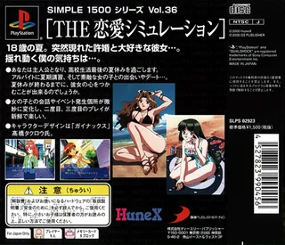 The Renai Simulation - Natsu Iro Celebration (simple 1500 Series) - Dos
