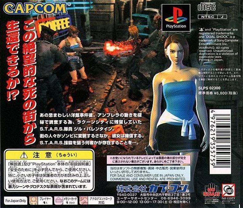 Resident Evil 3 : Nemesis dos