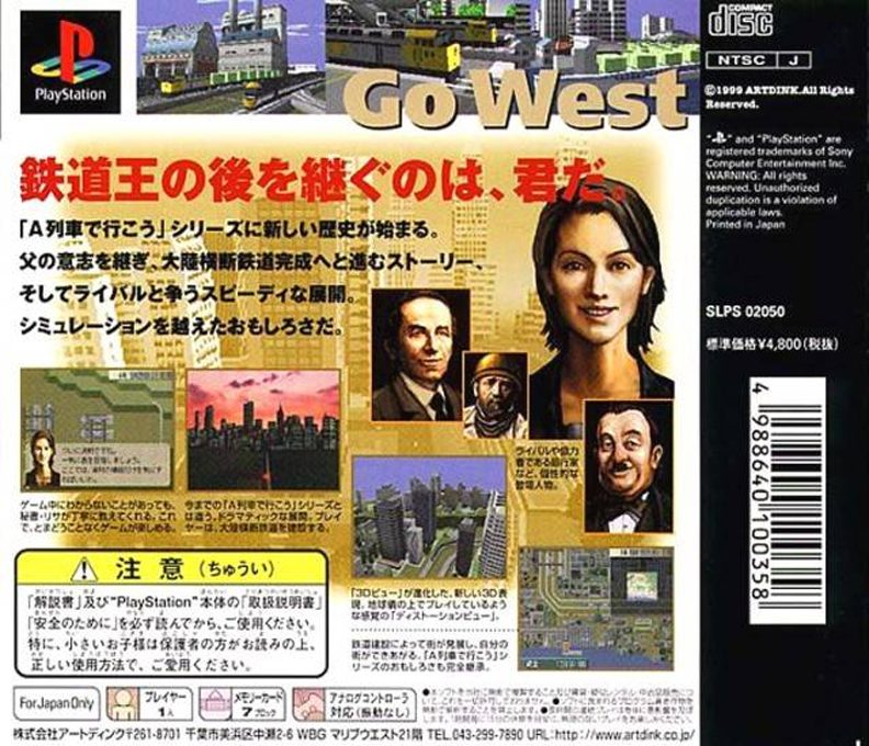 A Ressha De Ikou Z - Mezase! Tairiku Oudan - Dos