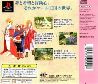 Rhapsody : A Musical Adventure - Dos