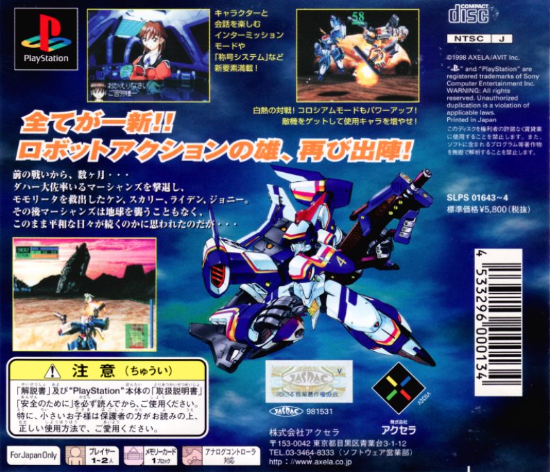 Ridegear Guybrave 2 - Dos